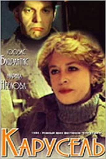 Carousel movie poster - Rated 7/10