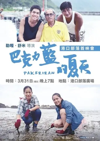 Pakeriran movie poster - Rated 8/10
