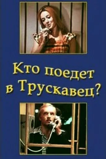 Who Will go to Truskavets? movie poster - Rated 4.5/10
