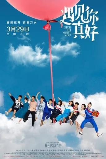 Nice to Meet You movie poster - Entertainment content