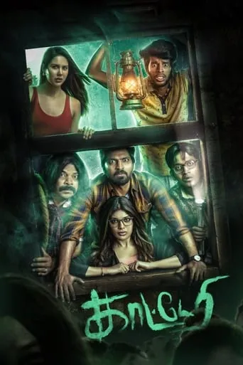Kaatteri movie poster - Rated 3.6/10