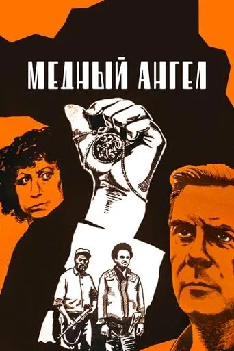 Copper Angel movie poster - Rated 5/10