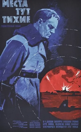 The Places Here Are Quiet movie poster - Rated 7/10