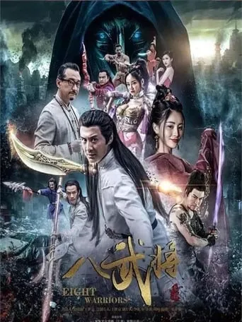 Eight Warriors movie poster - Entertainment content