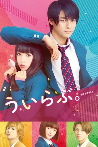 You, I Love movie poster - Rated 6.3/10