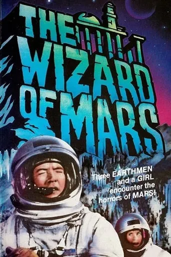 The Wizard of Mars movie poster - Rated 3.5/10