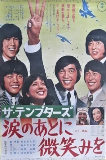 The Tempters: Smile After Tears movie poster - Entertainment content