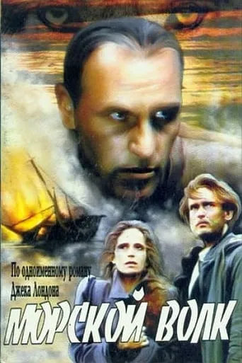 Sea Wolf movie poster - Rated 5.4/10