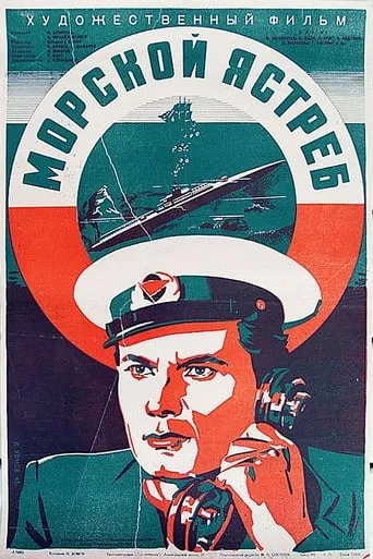 The Sea Hawk movie poster - Rated 6/10