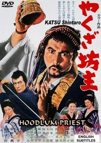 The Hoodlum Priest movie poster - Rated 7/10