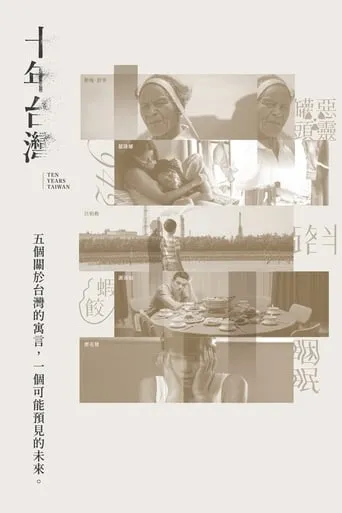 Ten Years Taiwan movie poster - Rated 8.8/10