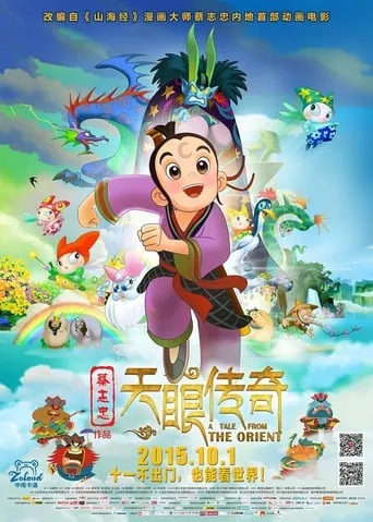 A Tale from the Orient movie poster - Entertainment content