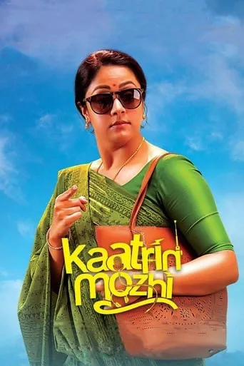 Kaatrin Mozhi movie poster - Rated 7.6/10