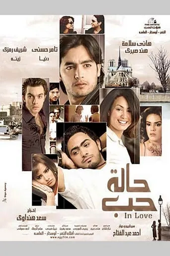 In Love movie poster - Rated 5.5/10