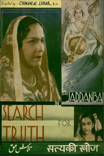 Talashe Haq movie poster - Entertainment content