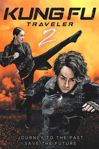 Kung Fu Traveler 2 movie poster - Rated 5.5/10