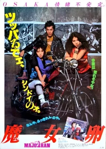 Majoran movie poster - Entertainment content