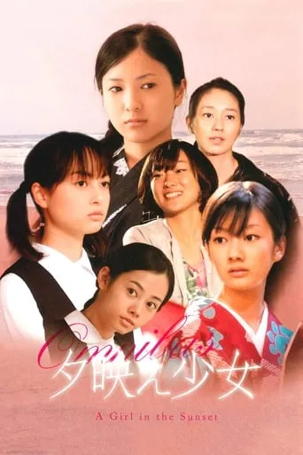 A Girl in the Sunset movie poster - Entertainment content