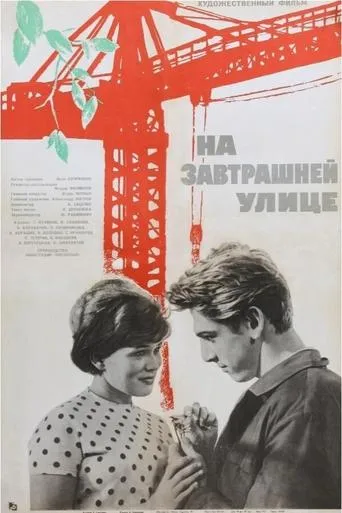On Tomorrow's Street movie poster - Rated 6/10