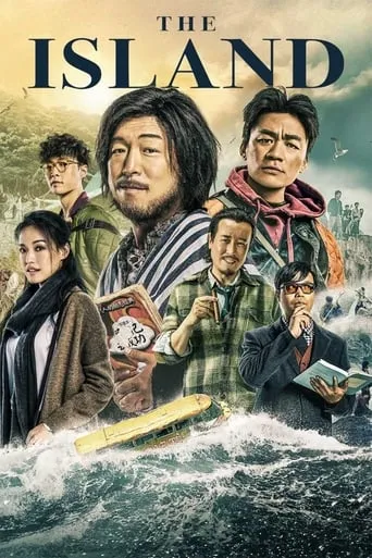 The Island movie poster - Rated 6.607/10