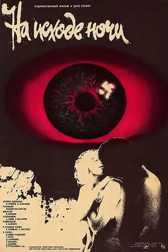 At the End of the Night movie poster - Rated 5/10