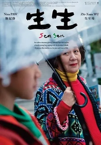 Sen Sen movie poster - Entertainment content