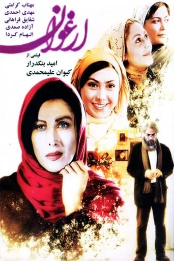 Arghavan movie poster - Rated 2/10