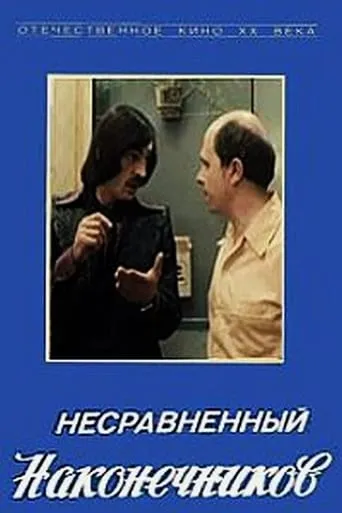 Incomparable Tips movie poster - Rated 5/10