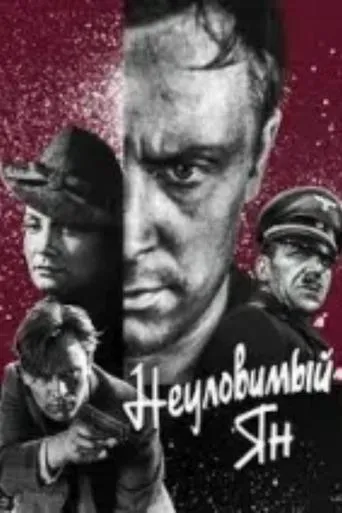 The Elusive Jan movie poster - Rated 6/10
