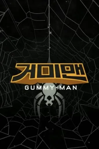 Gummy-Man movie poster - Entertainment content