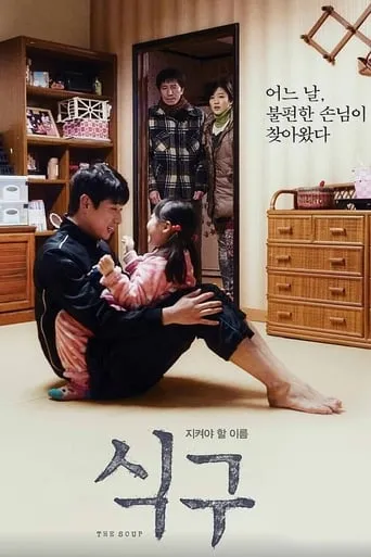 The Soup movie poster - Rated 4/10