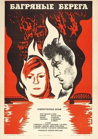 Crimson Shores movie poster - Rated 8/10