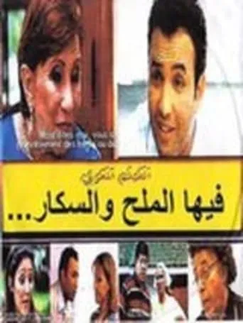 She's Hypertensive and Diabetic But Refuses to Die movie poster - Entertainment content