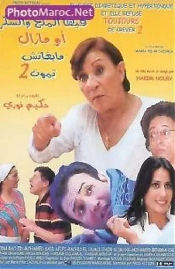 She's Hypertensive and Diabetic But Refuses to Die 2 movie poster - Entertainment content