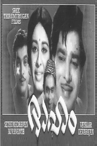Daham movie poster - Entertainment content