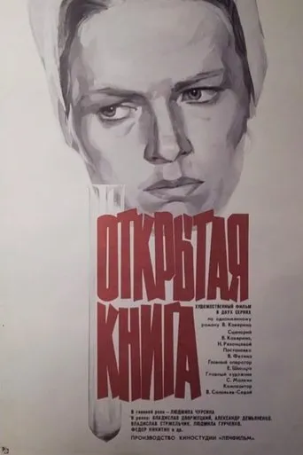 Open Book movie poster - Rated 8/10