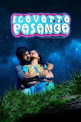Ilavatta Pasanga movie poster - Entertainment content