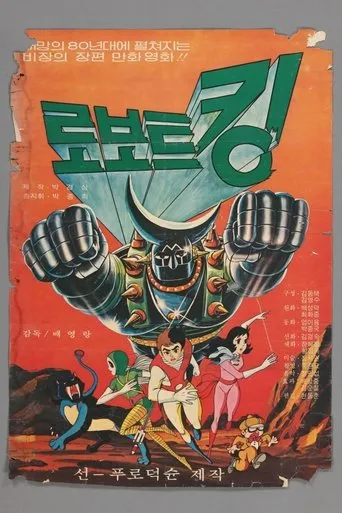 The Cosmos Conqueror movie poster - Rated 5/10
