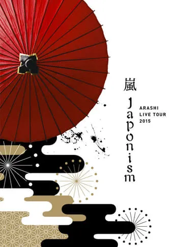 ARASHI LIVE TOUR 2015 Japonism movie poster - Entertainment content