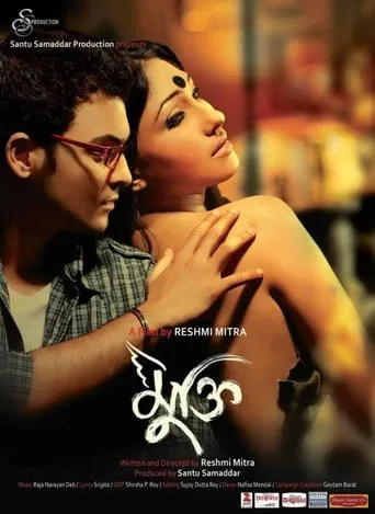 Mukti movie poster - Entertainment content