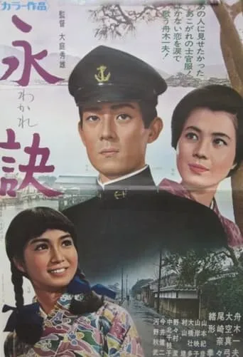 Farewell, My Beloved movie poster - Entertainment content