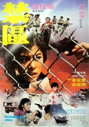 The Prohibited Area movie poster - Entertainment content