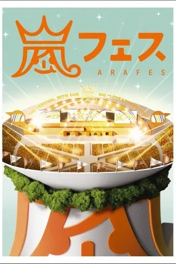 ARASHI ARAFES NATIONAL STADIUM 2012 movie poster - Rated 10/10