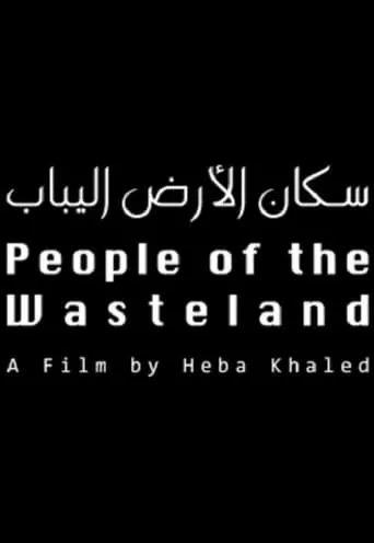 People of the Wasteland movie poster - Rated 6/10