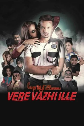 Vere Vazhi Ille movie poster - Rated 7/10