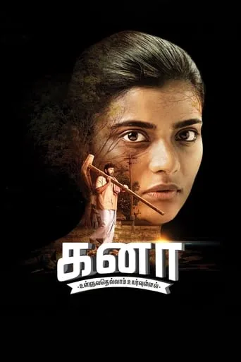 Kanaa movie poster - Rated 7.6/10