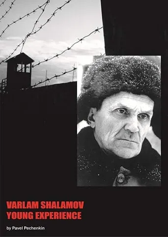 Varlam Shalamov. Youth Experience movie poster - Entertainment content