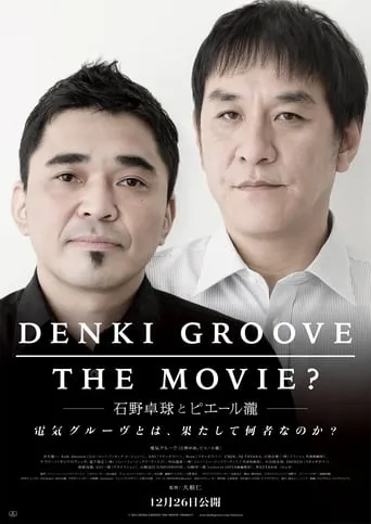 Denki Groove: The Movie? movie poster - Entertainment content