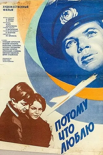 Because I Love movie poster - Rated 6/10