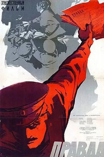 The Truth movie poster - Rated 9/10